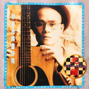 日韩免费AV网站无码老头
